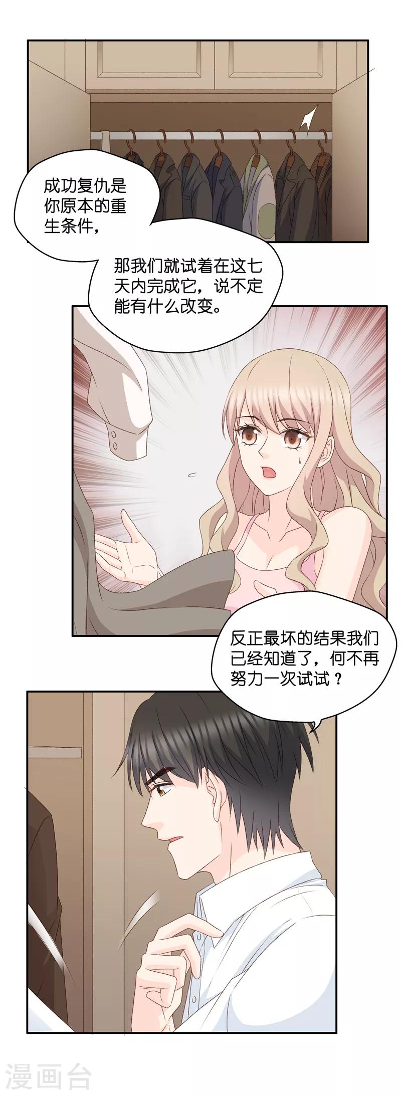 第112话 迷雾重重5-第112话