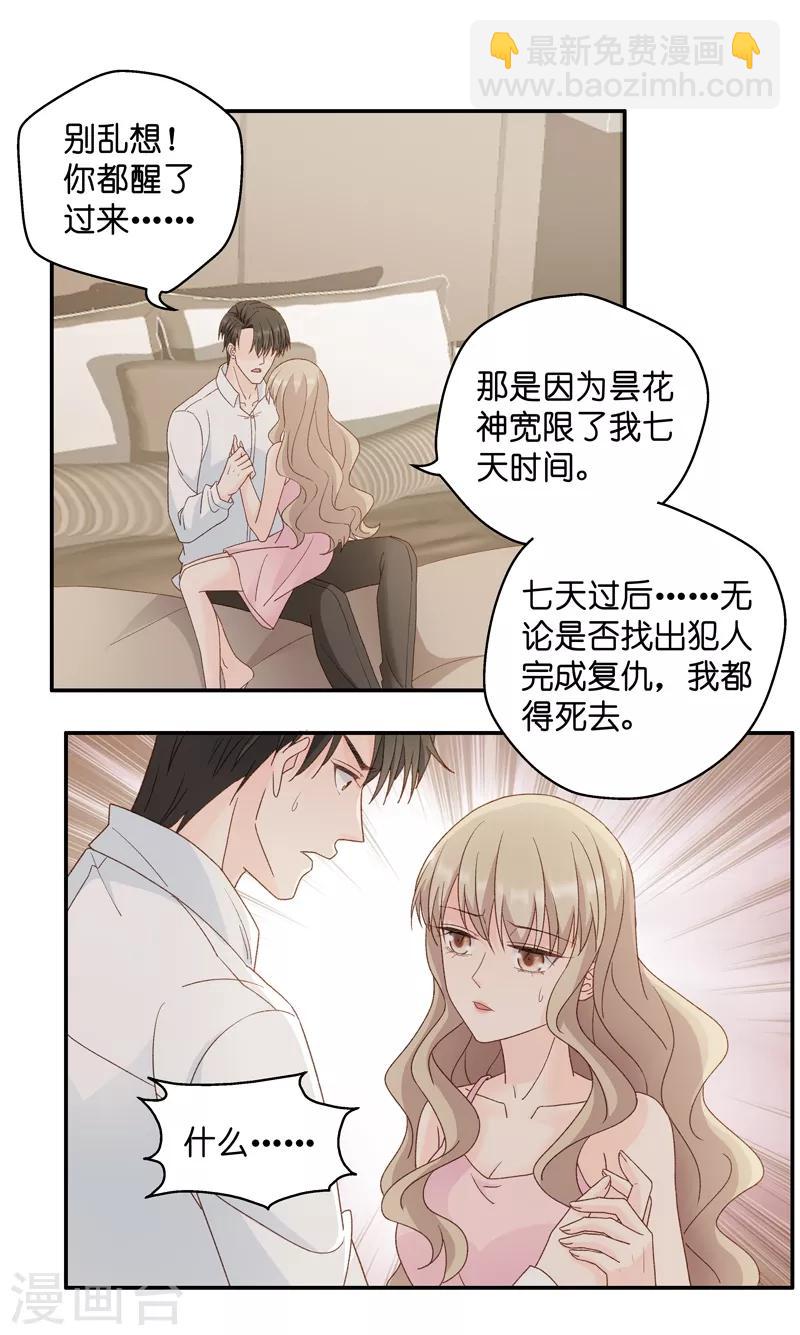 第112话 迷雾重重5-第112话