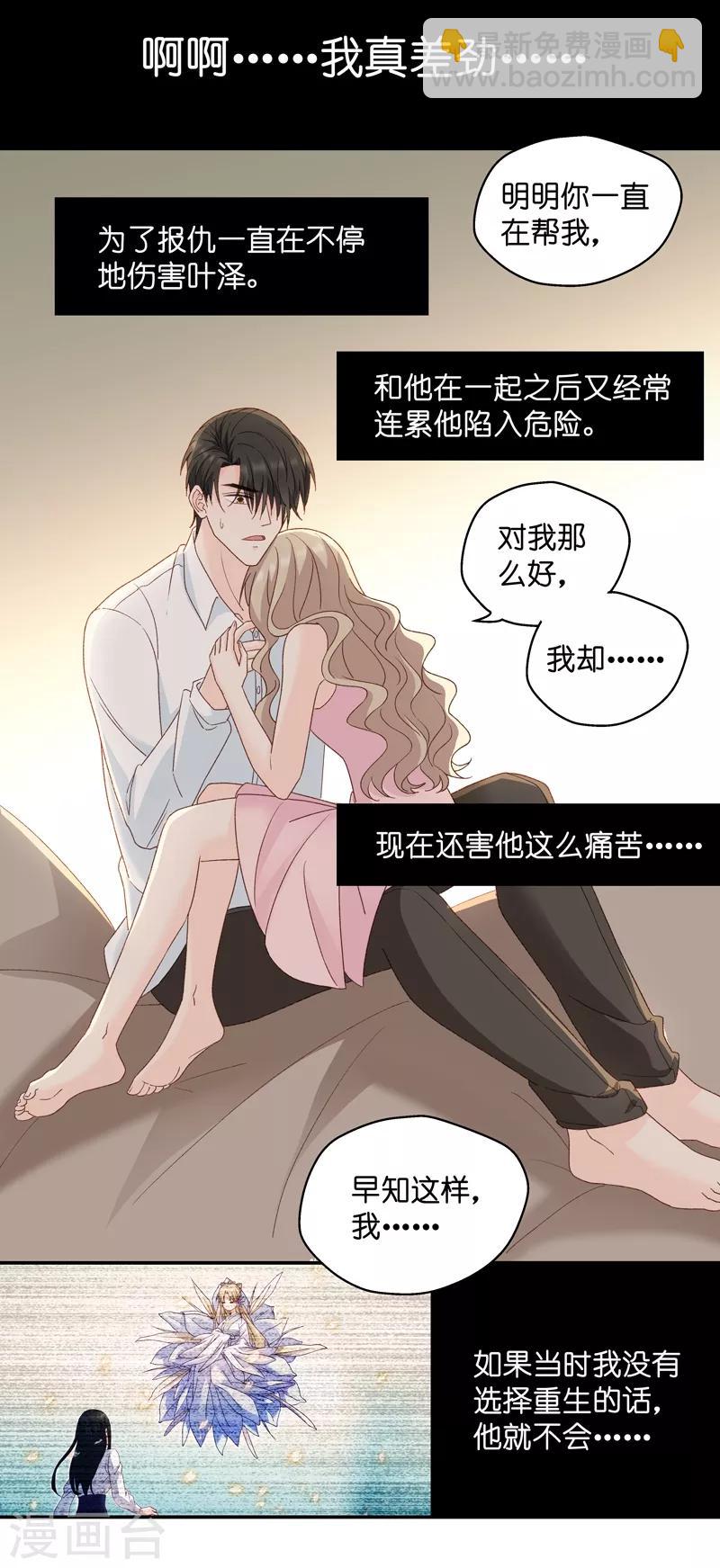 第112话 迷雾重重5-第112话