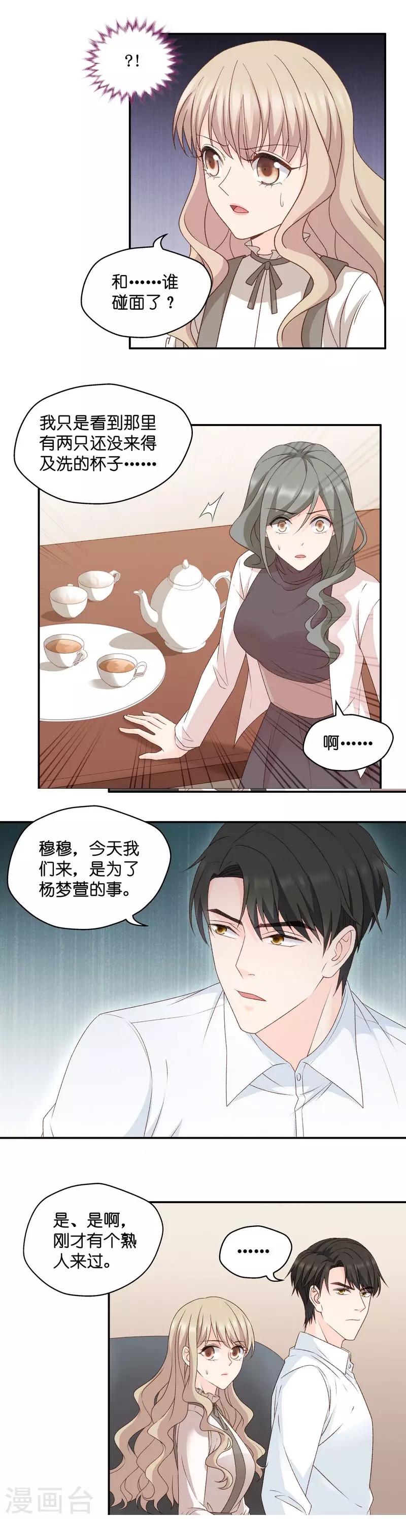 第114话 迷雾重重7-第114话