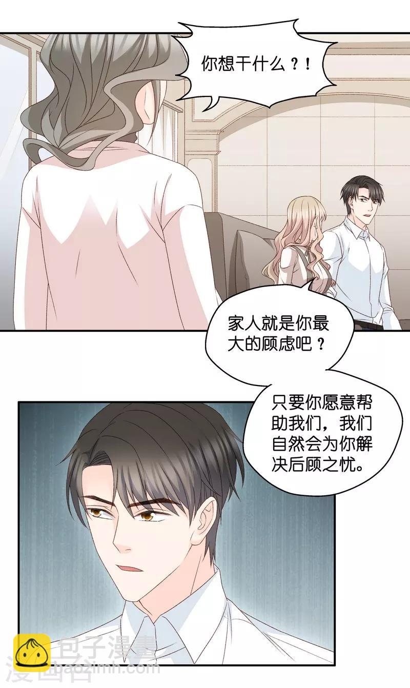 第114话 迷雾重重7-第114话