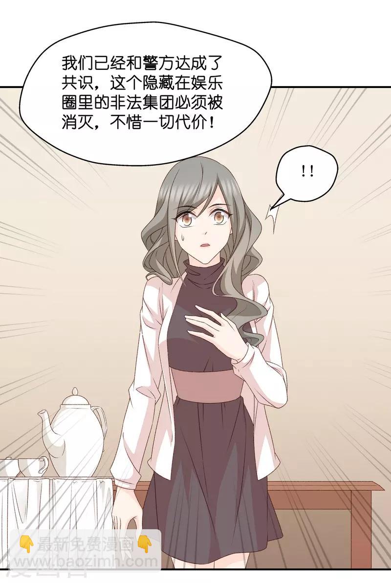 第114话 迷雾重重7-第114话