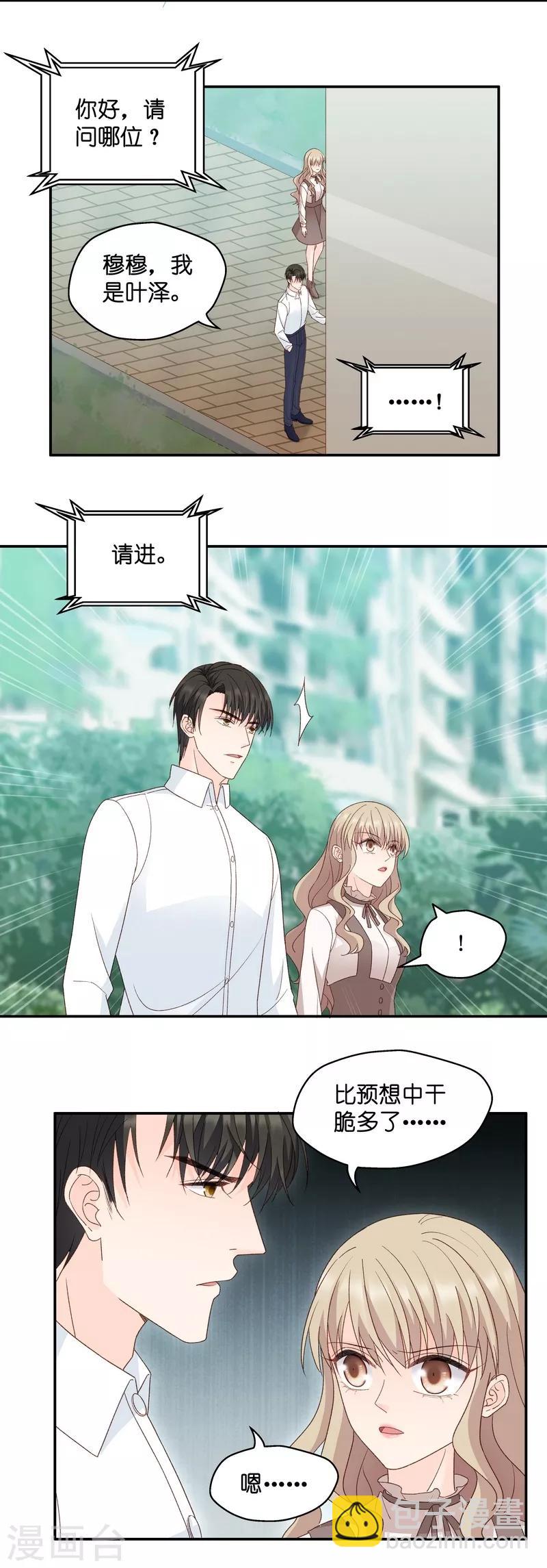 第114话 迷雾重重7-第114话