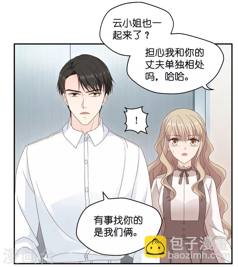 第114话 迷雾重重7-第114话