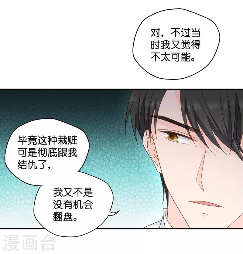 曇華影夢 - 第116話 迷霧重重9 - 5