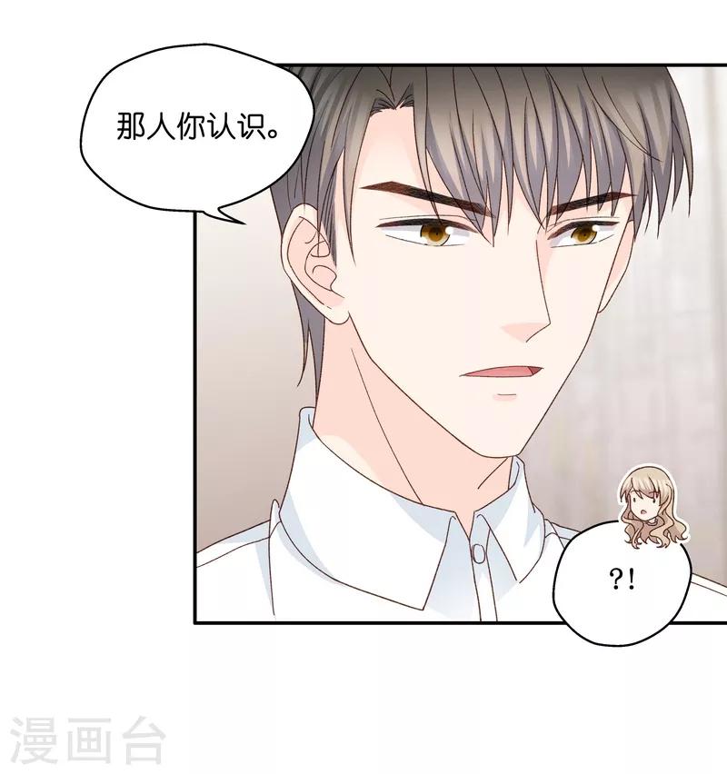 曇華影夢 - 第116話 迷霧重重9 - 4