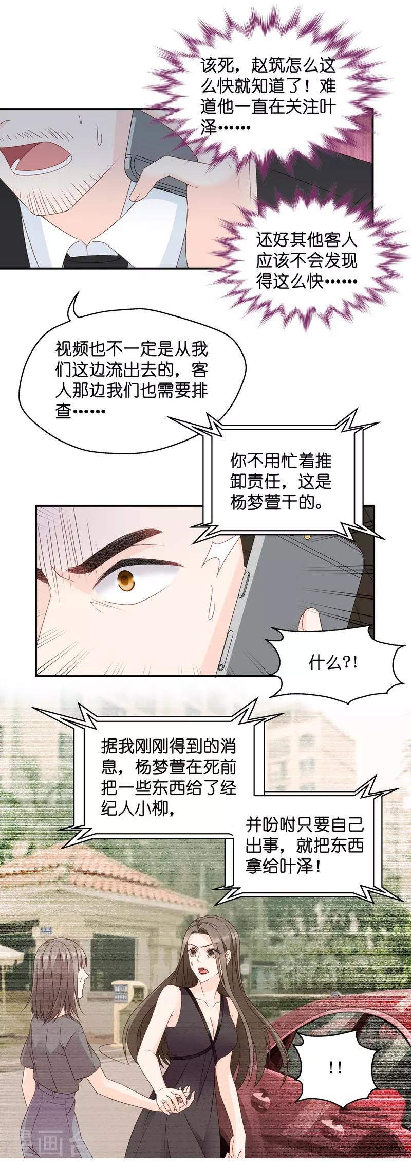 第118话 惊天破日1-第118话