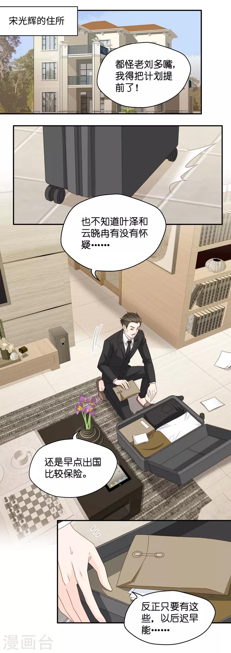 第118话 惊天破日1-第118话