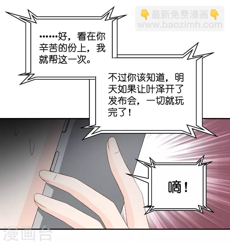 第118话 惊天破日1-第118话