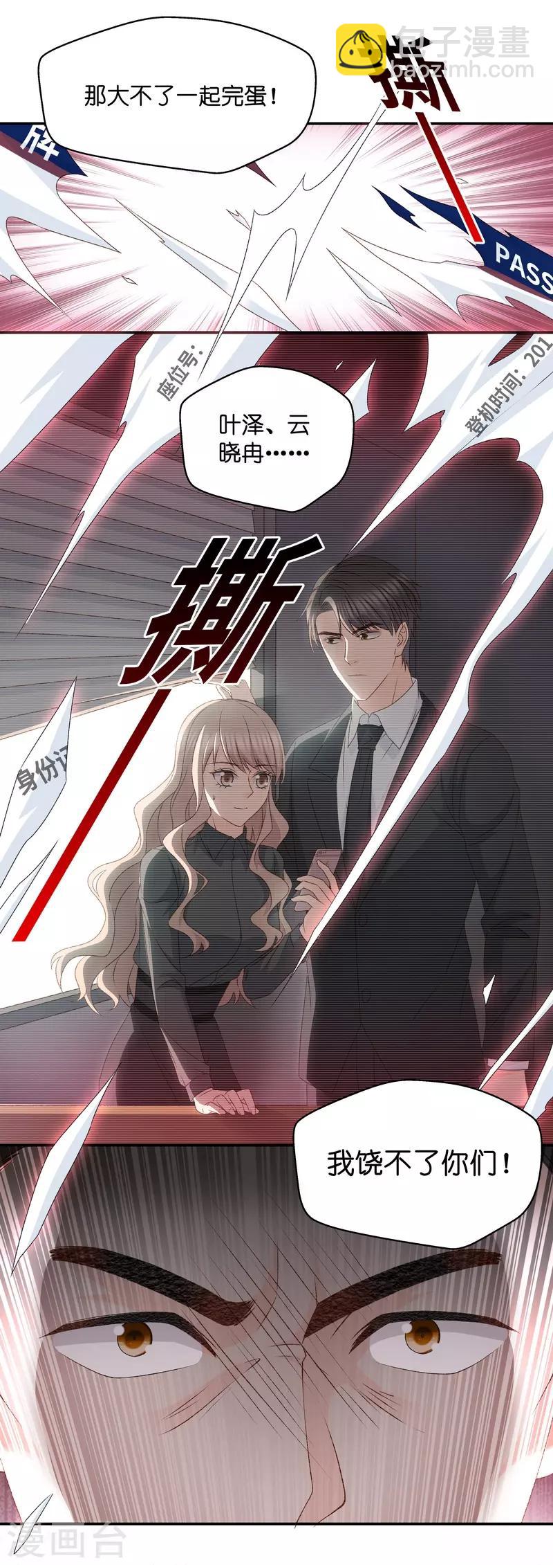 第118话 惊天破日1-第118话