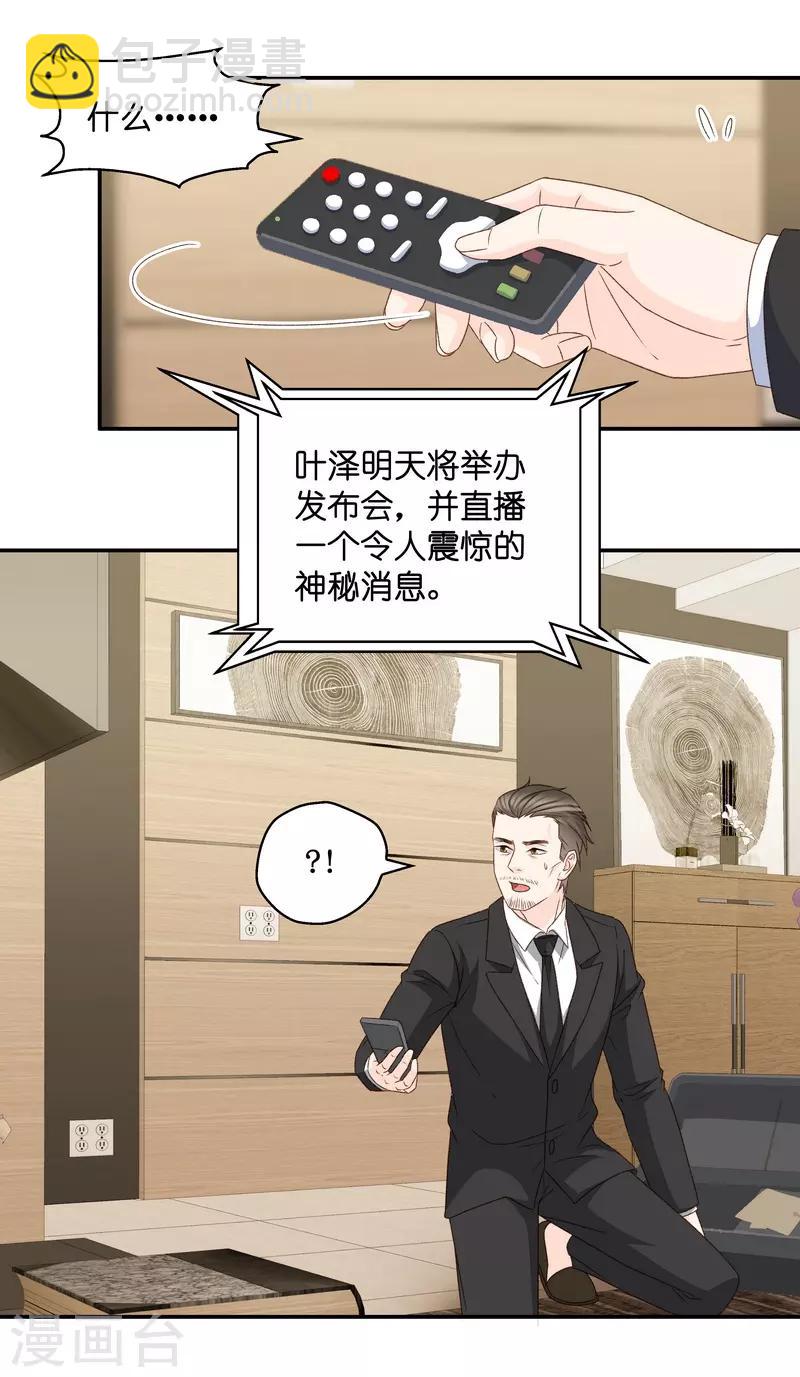 第118话 惊天破日1-第118话