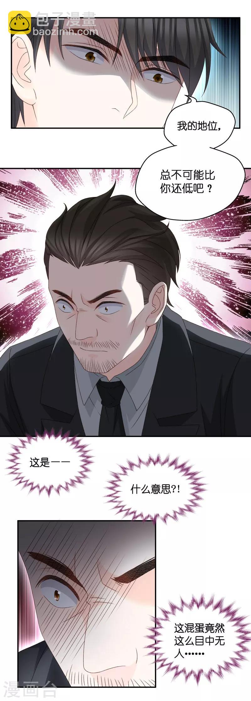 第120话 惊天破日3-第120话