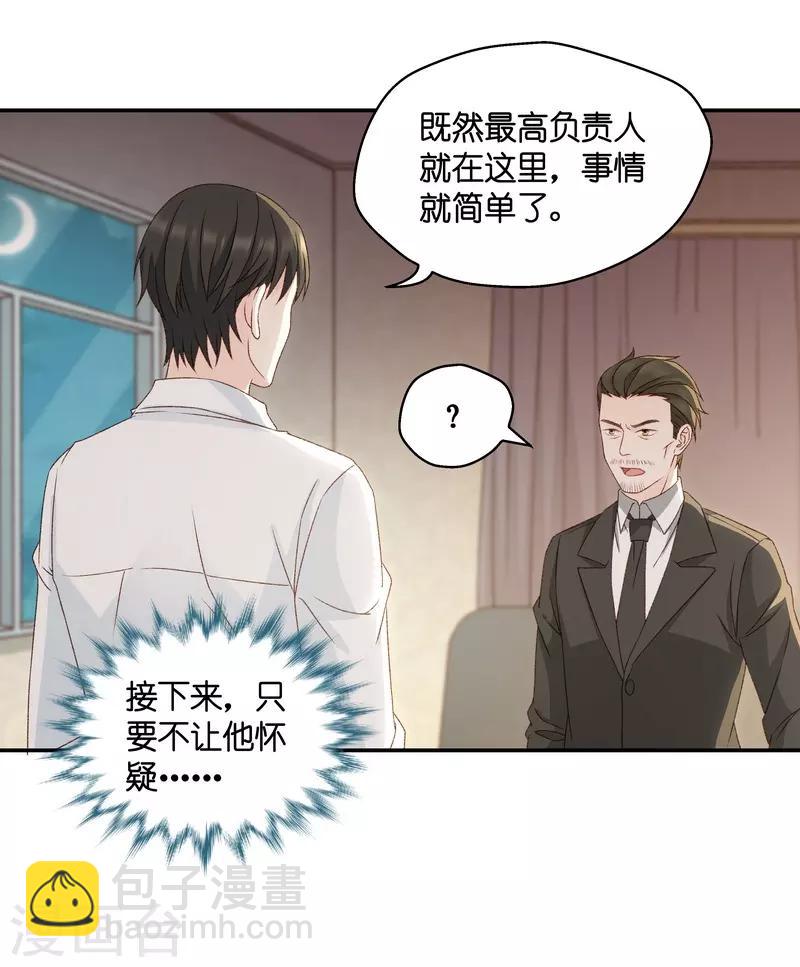 第120话 惊天破日3-第120话