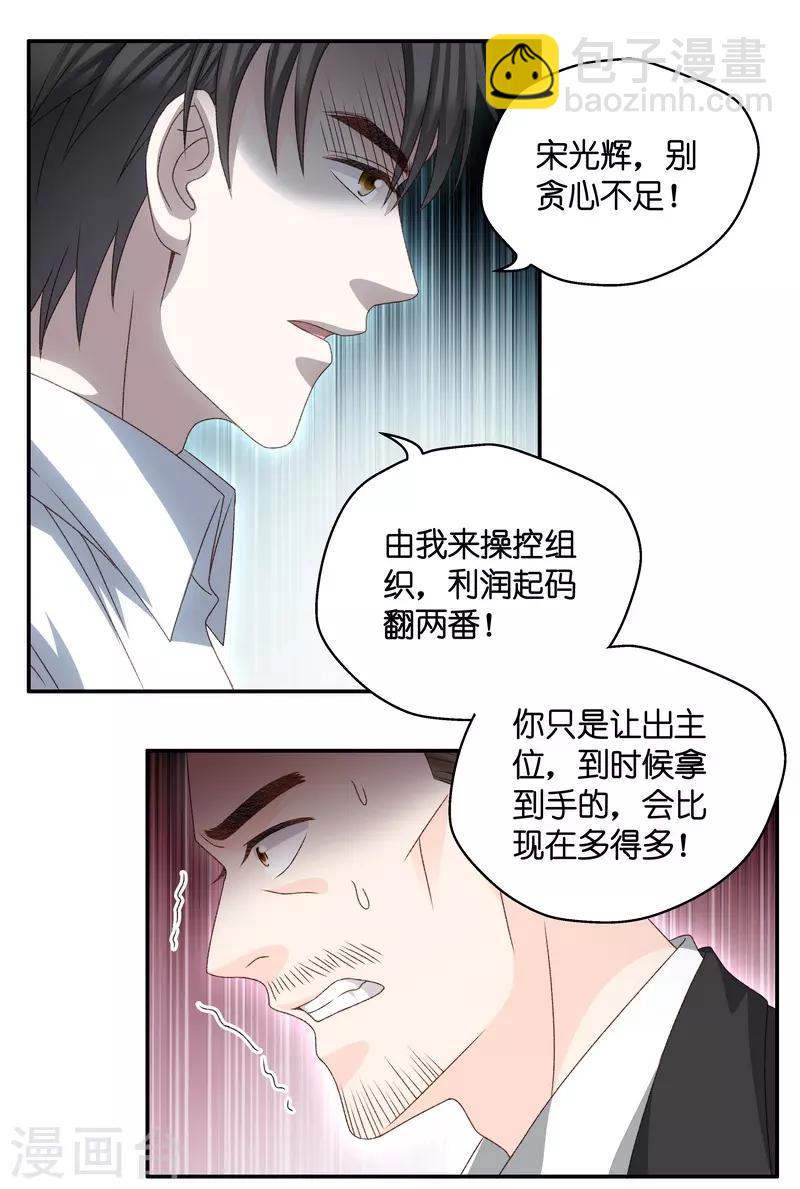 第120话 惊天破日3-第120话