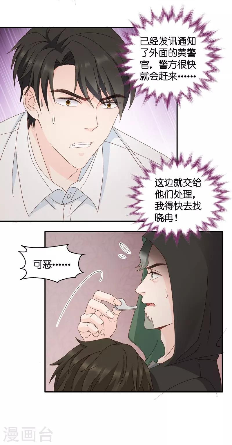 第122话 惊天破日5-第122话