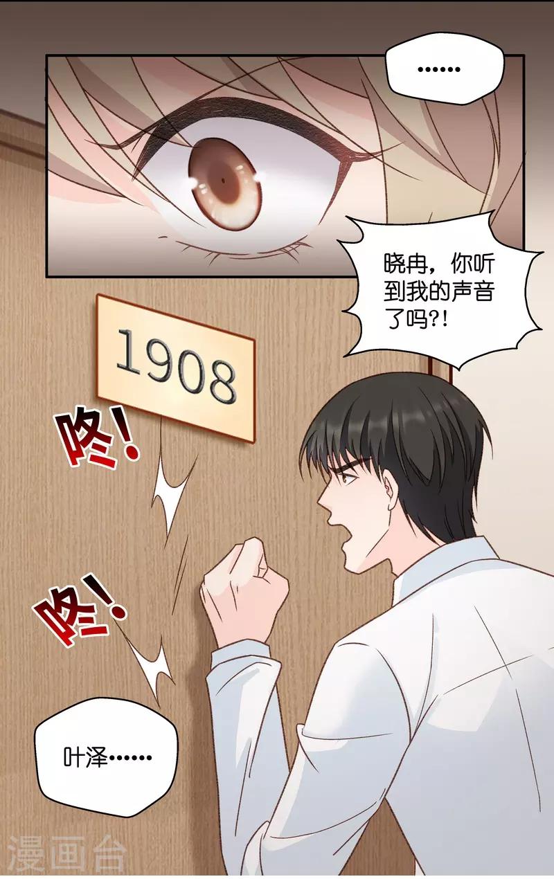 第124话 惊天破日7-第124话