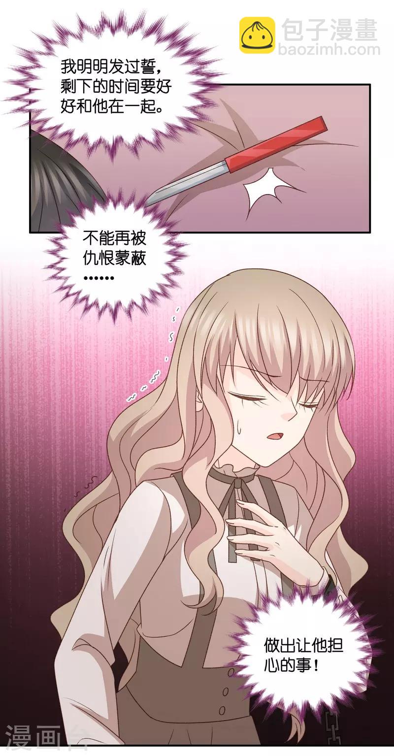 第124话 惊天破日7-第124话