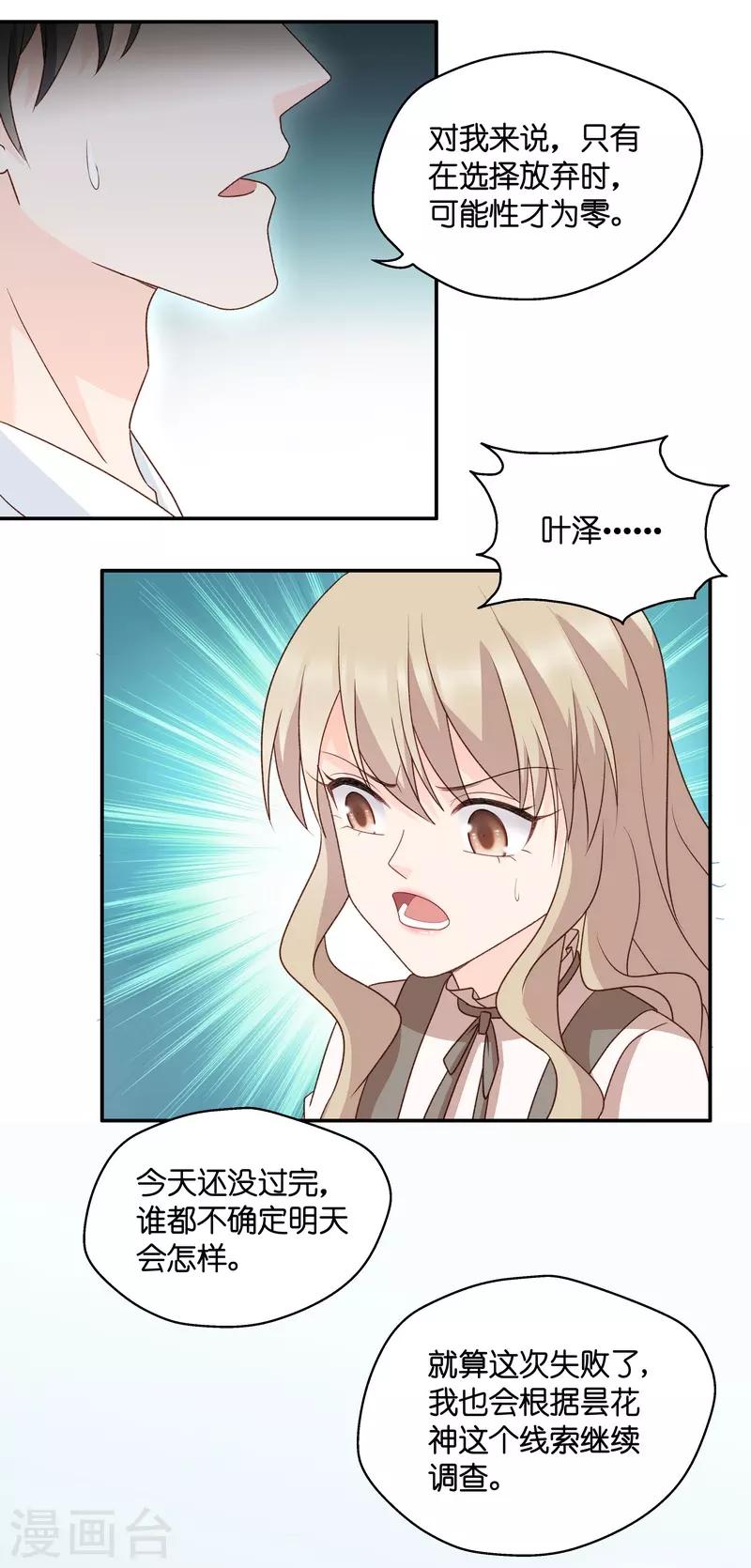 第127话 惊天破日10-第128话