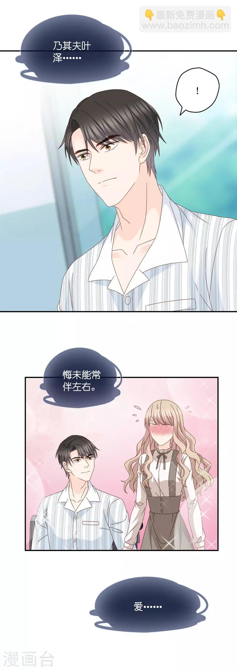 第129话 爱与未来2-第130话