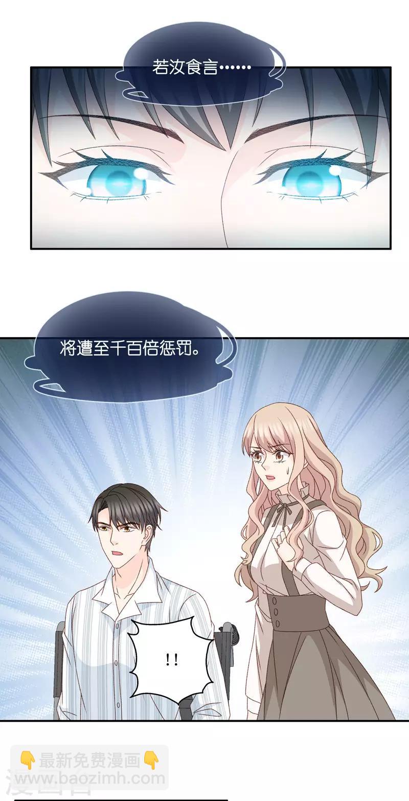 第129话 爱与未来2-第130话