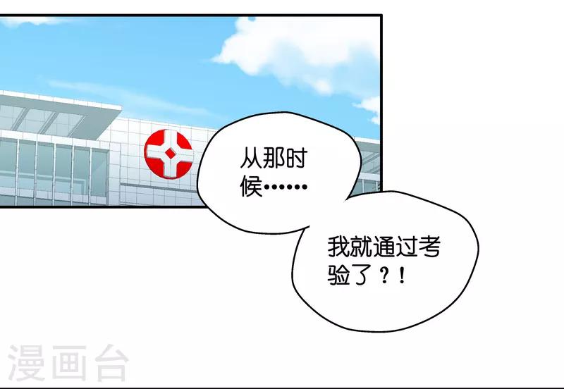 第129话 爱与未来2-第130话