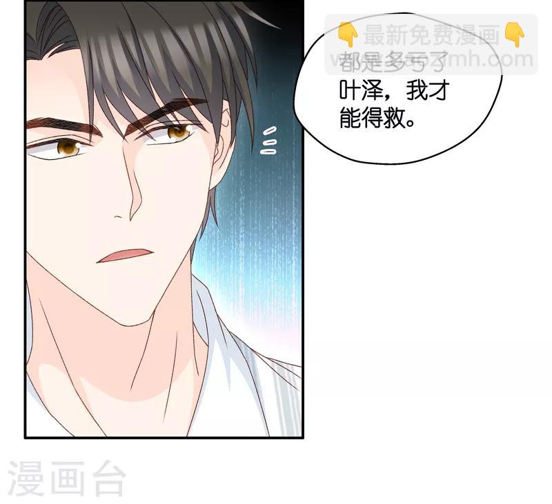 第129话 爱与未来2-第130话