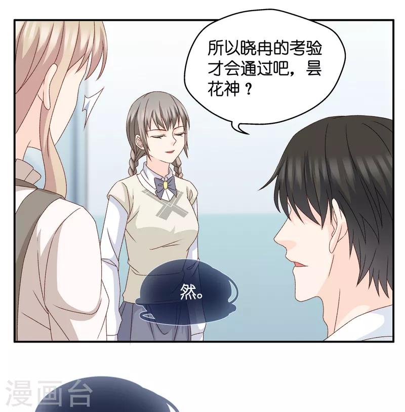 第129话 爱与未来2-第130话