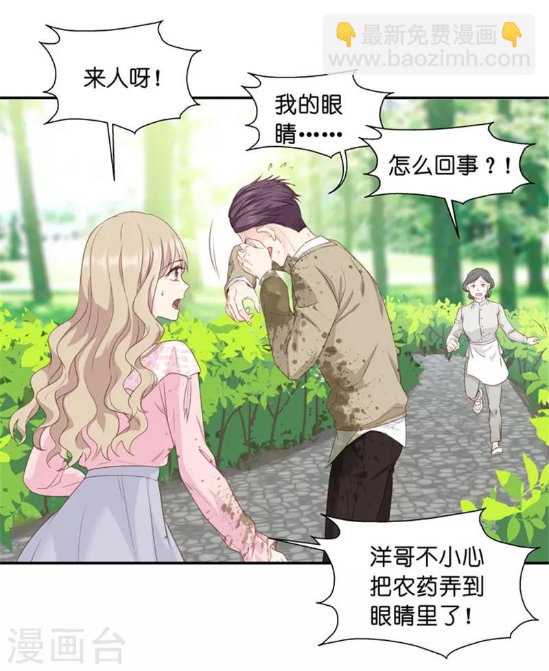 第14话 他是个色狼？！-第14话