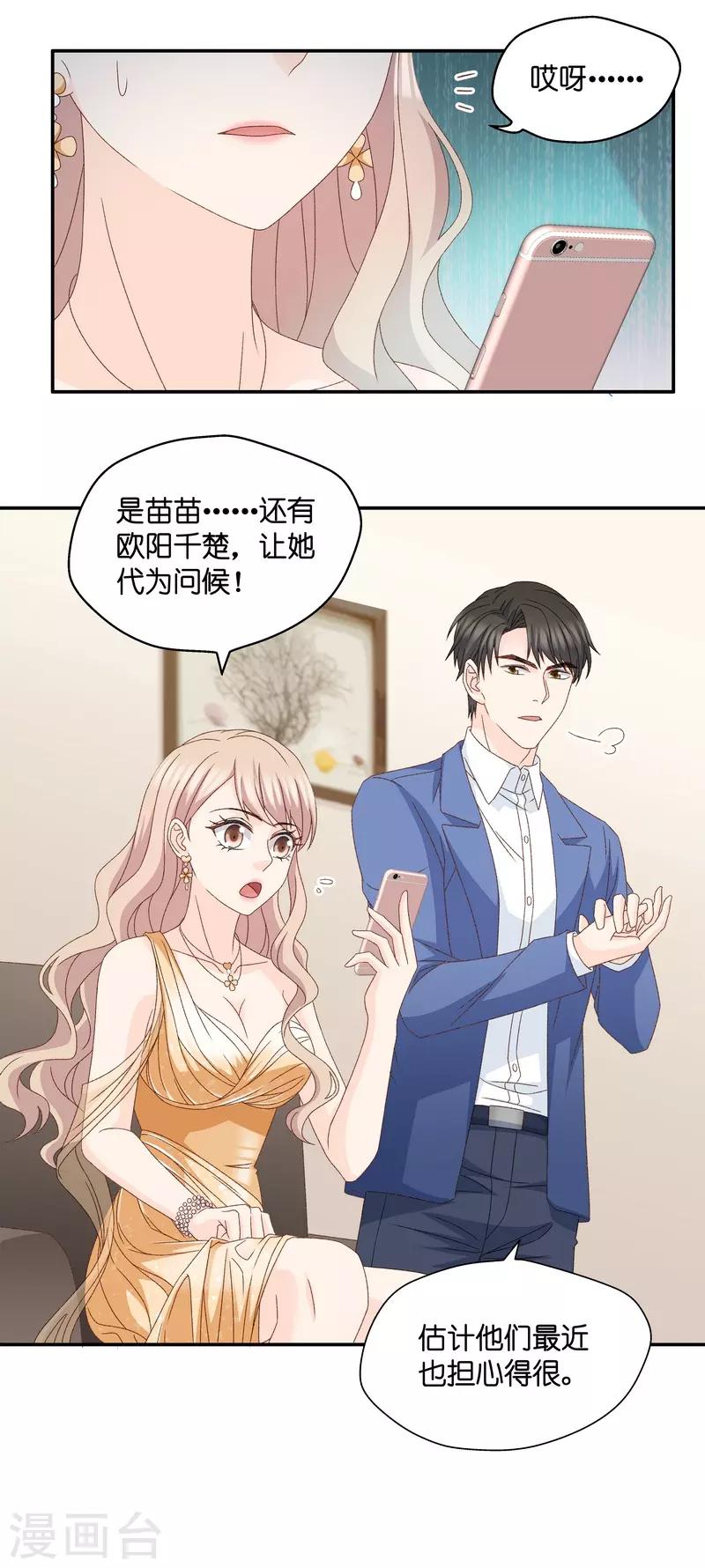 第131话 爱与未来4-第132话