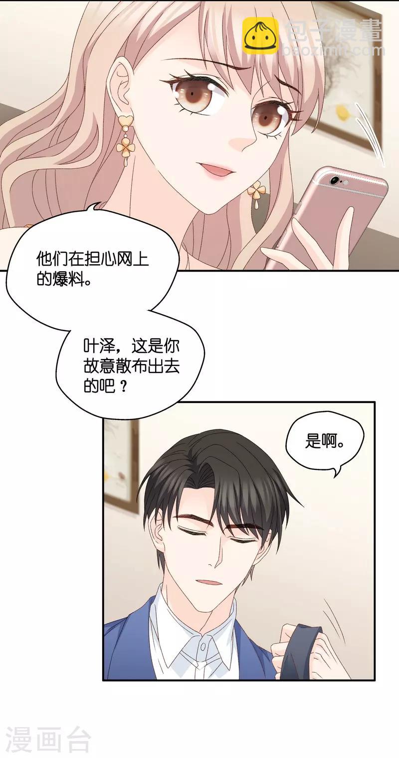 第131话 爱与未来4-第132话