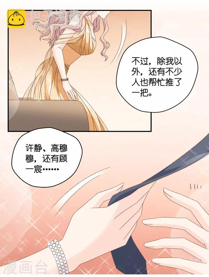 第131话 爱与未来4-第132话