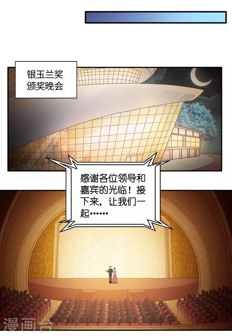 第131话 爱与未来4-第132话