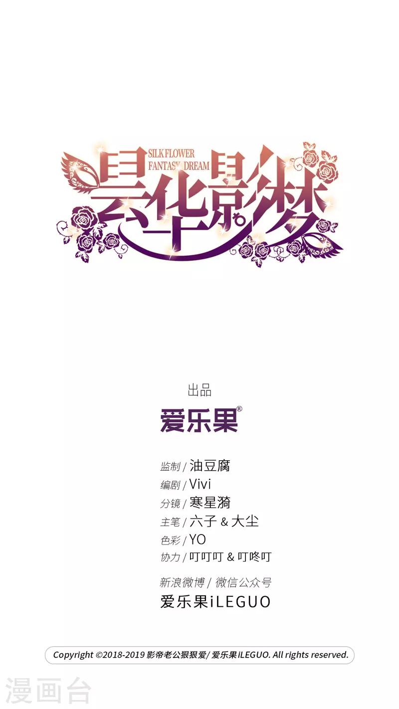 第131话 爱与未来4-第132话