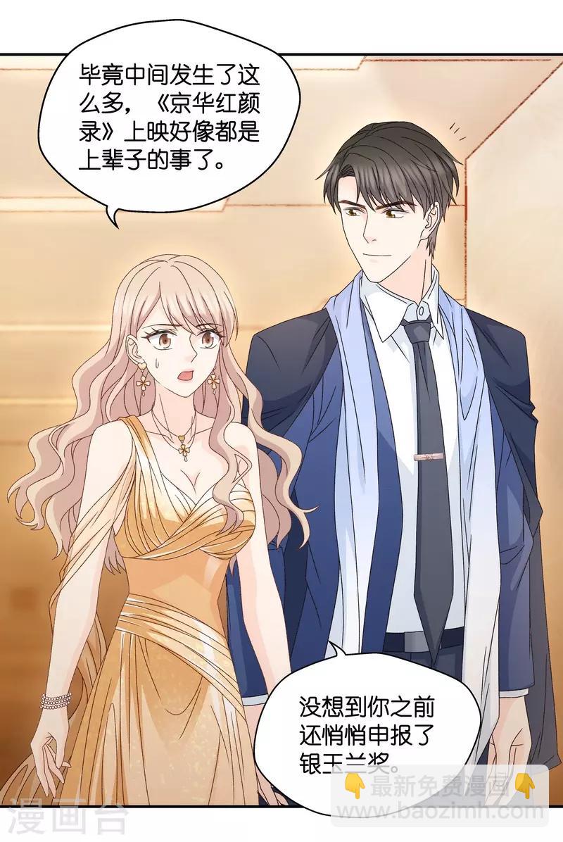 第131话 爱与未来4-第132话