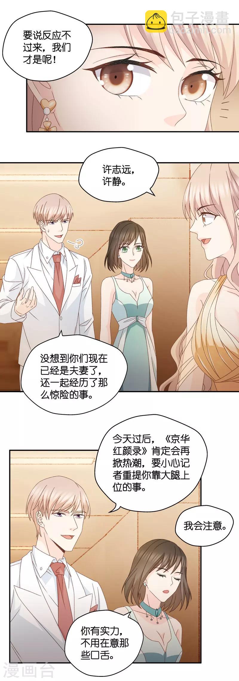 第131话 爱与未来4-第132话