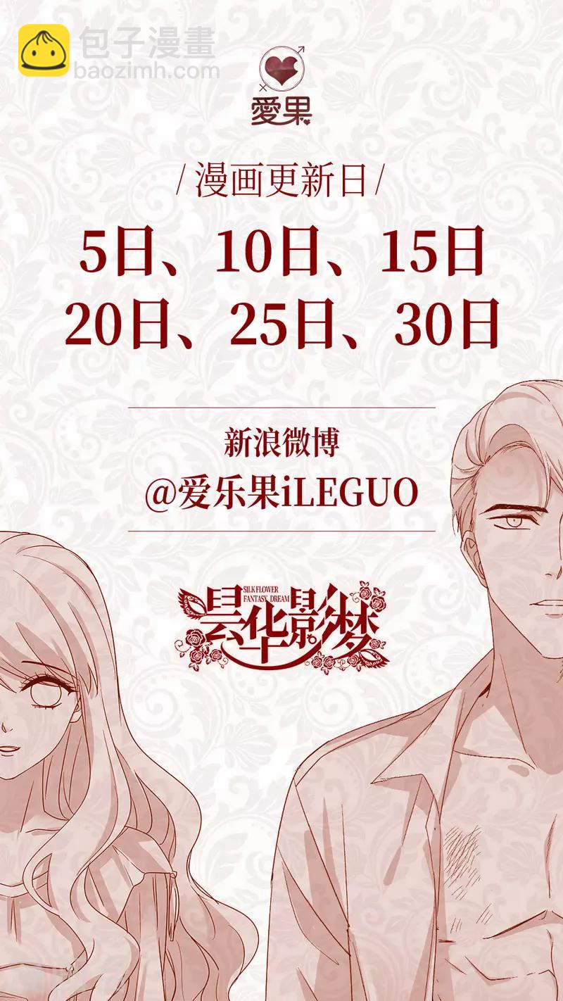 第131话 爱与未来4-第132话