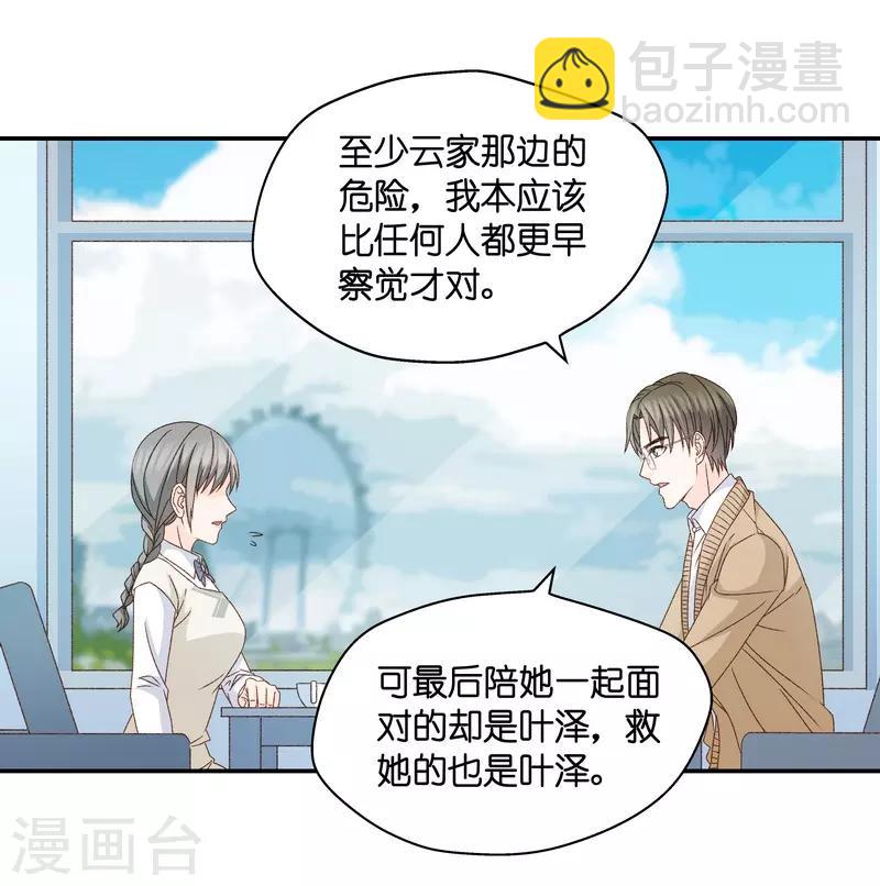 第131话 爱与未来4-第132话