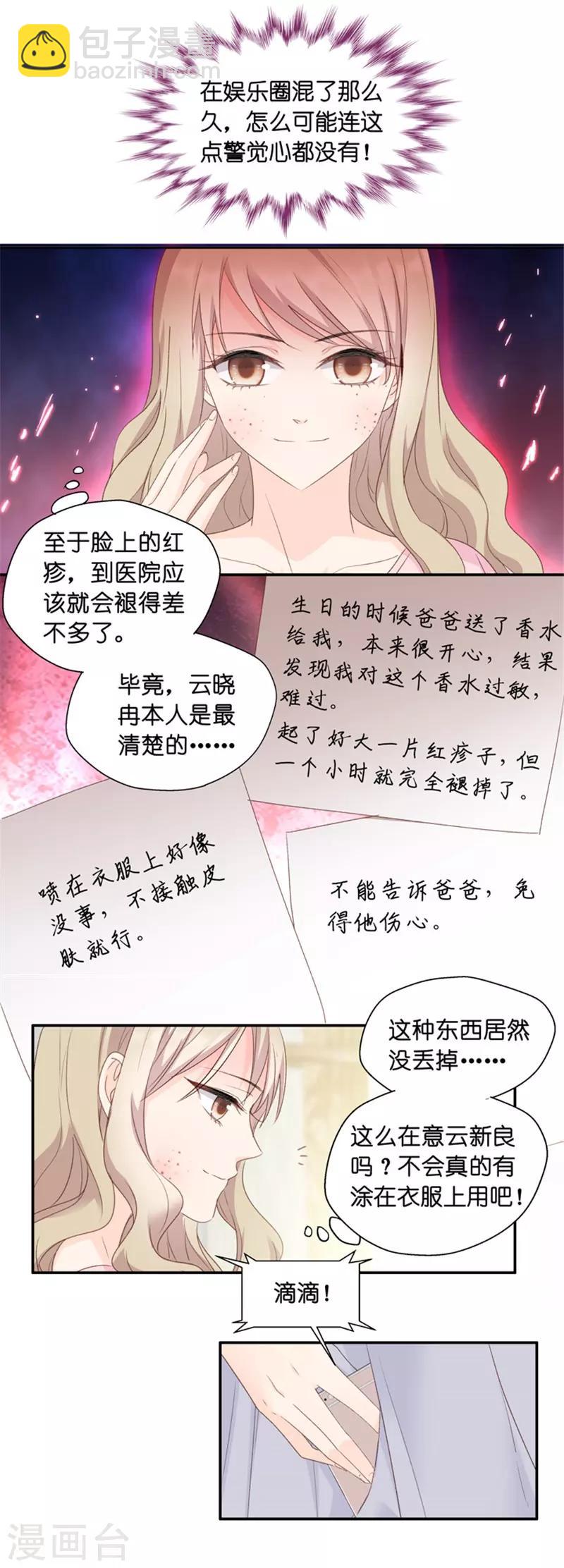 第16话 试镜机会-第16话