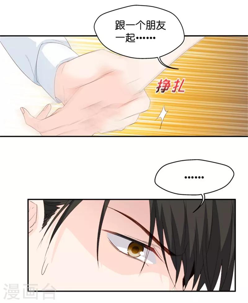 第18话 你别乱动-第18话