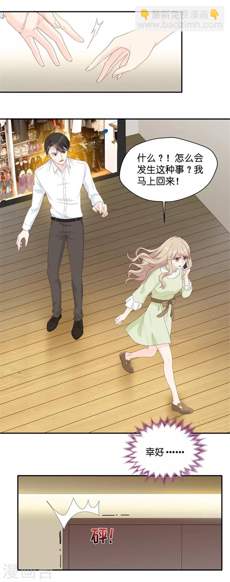 第18话 你别乱动-第18话