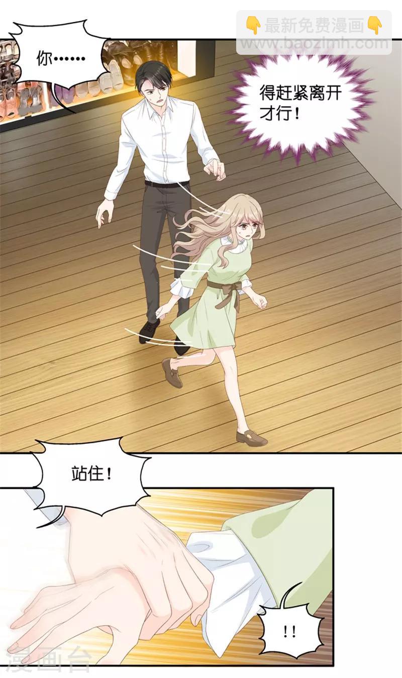 第18话 你别乱动-第18话