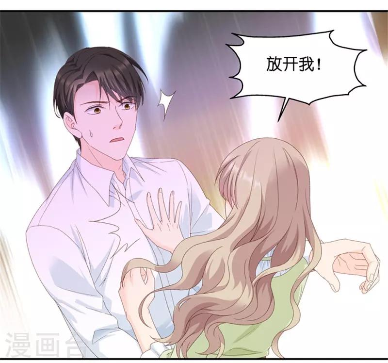 第18话 你别乱动-第18话