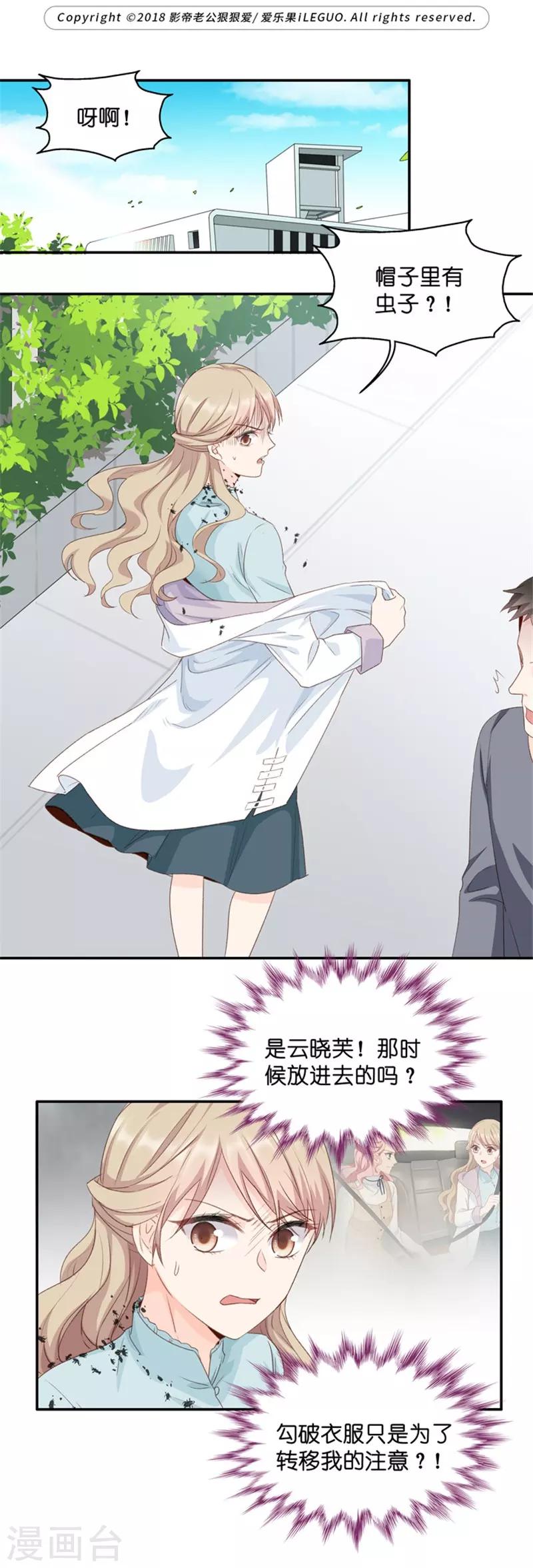 第20话 猎艳的色狼？！-第20话