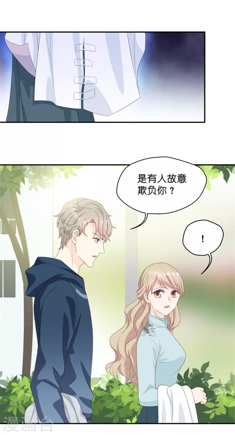 第20话 猎艳的色狼？！-第20话