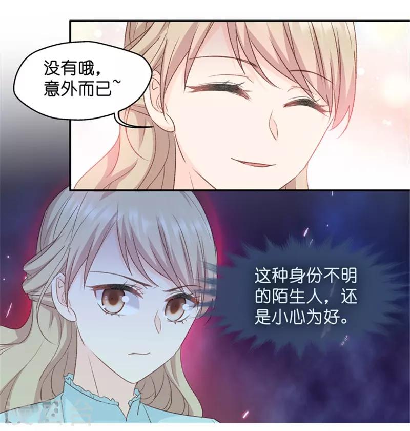 第20话 猎艳的色狼？！-第20话