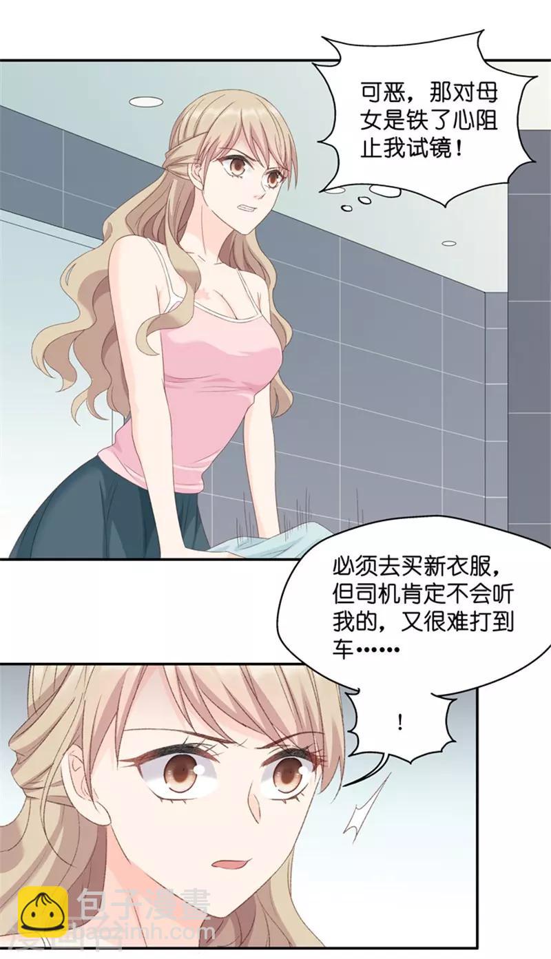 第20话 猎艳的色狼？！-第20话