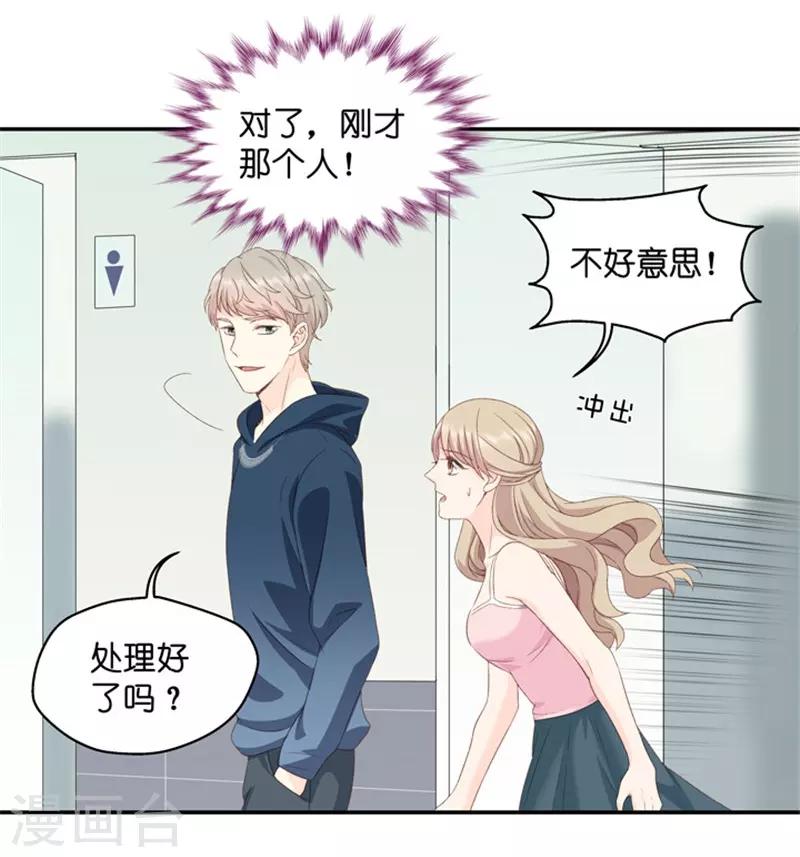 第20话 猎艳的色狼？！-第20话