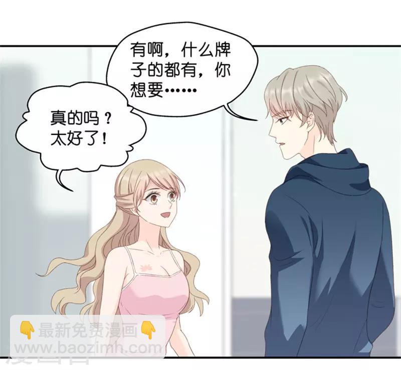 第20话 猎艳的色狼？！-第20话