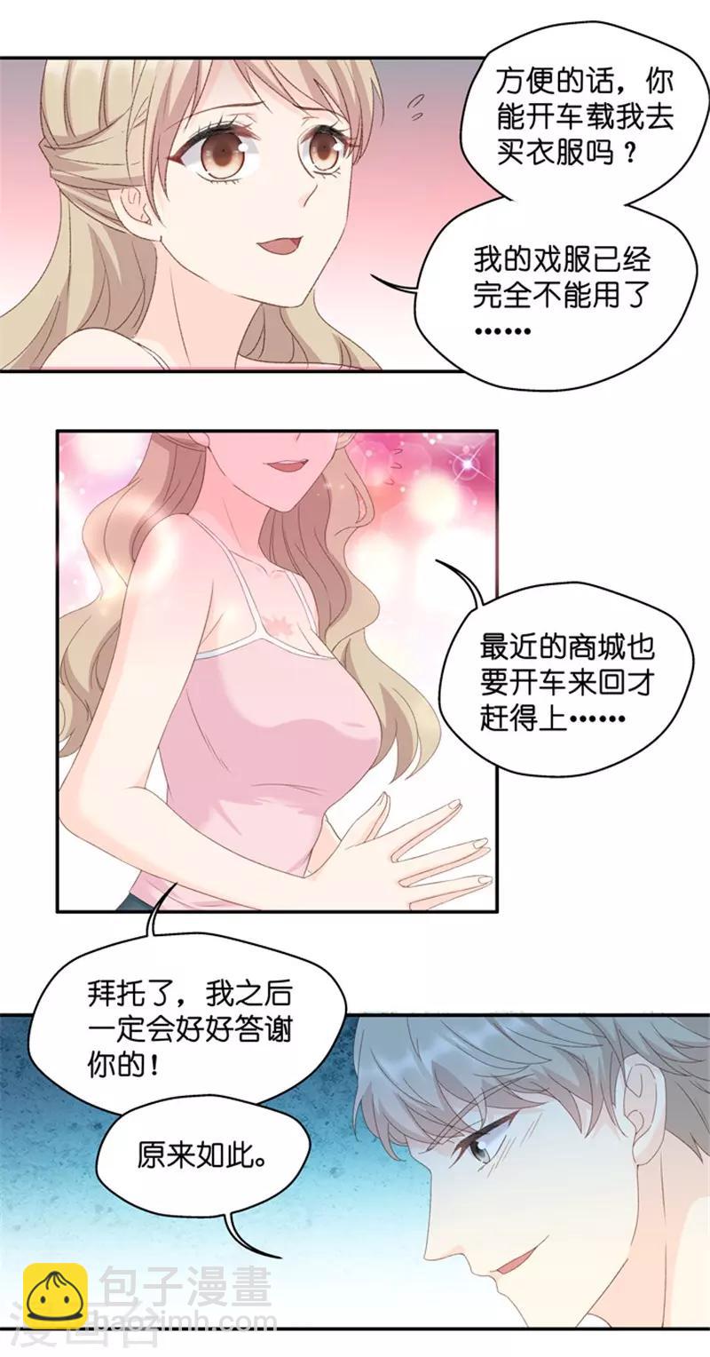 第20话 猎艳的色狼？！-第20话