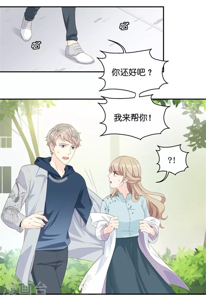 第20话 猎艳的色狼？！-第20话